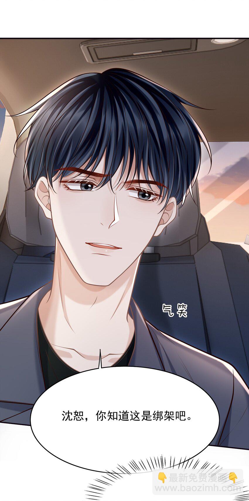 046 没想到你的取向如此特殊！-第49话