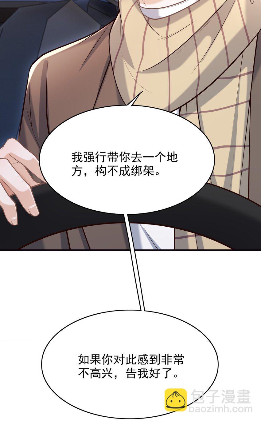 046 没想到你的取向如此特殊！-第49话