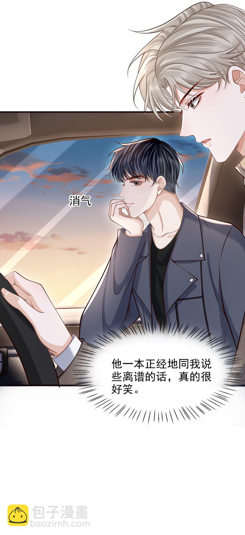 046 没想到你的取向如此特殊！-第49话
