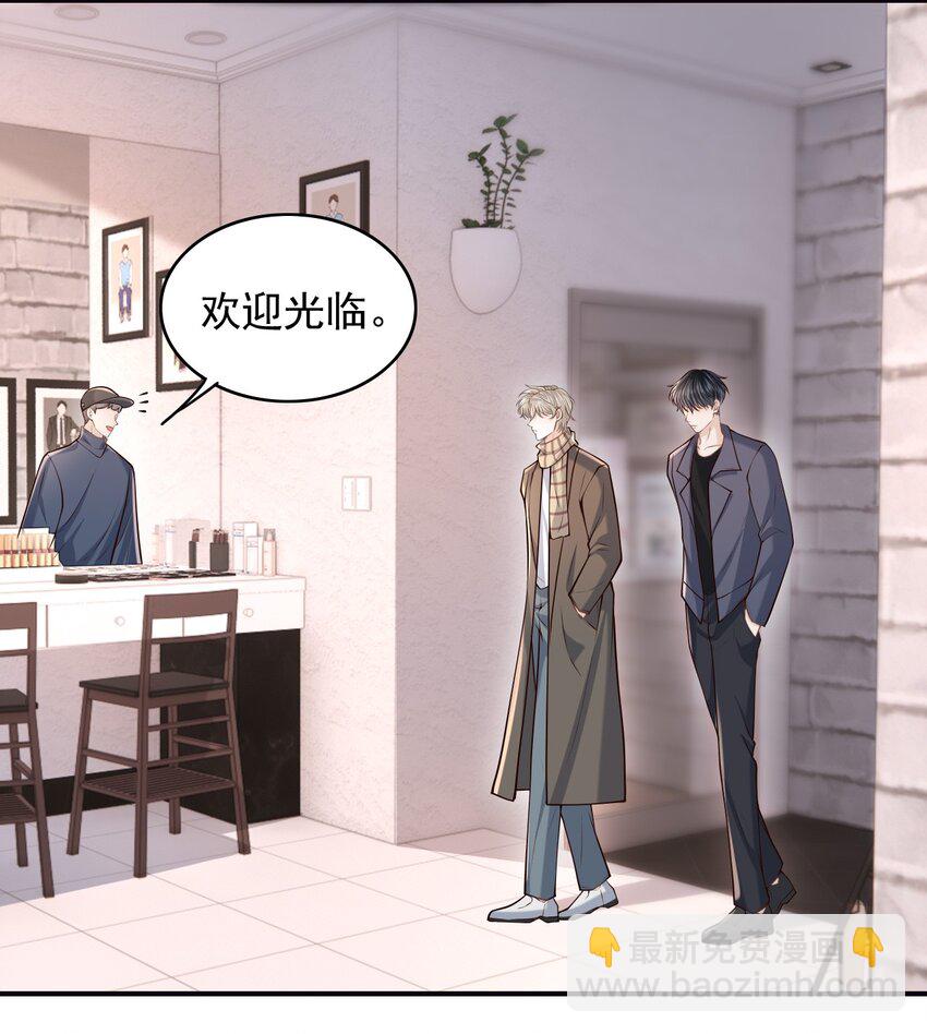 046 没想到你的取向如此特殊！-第49话