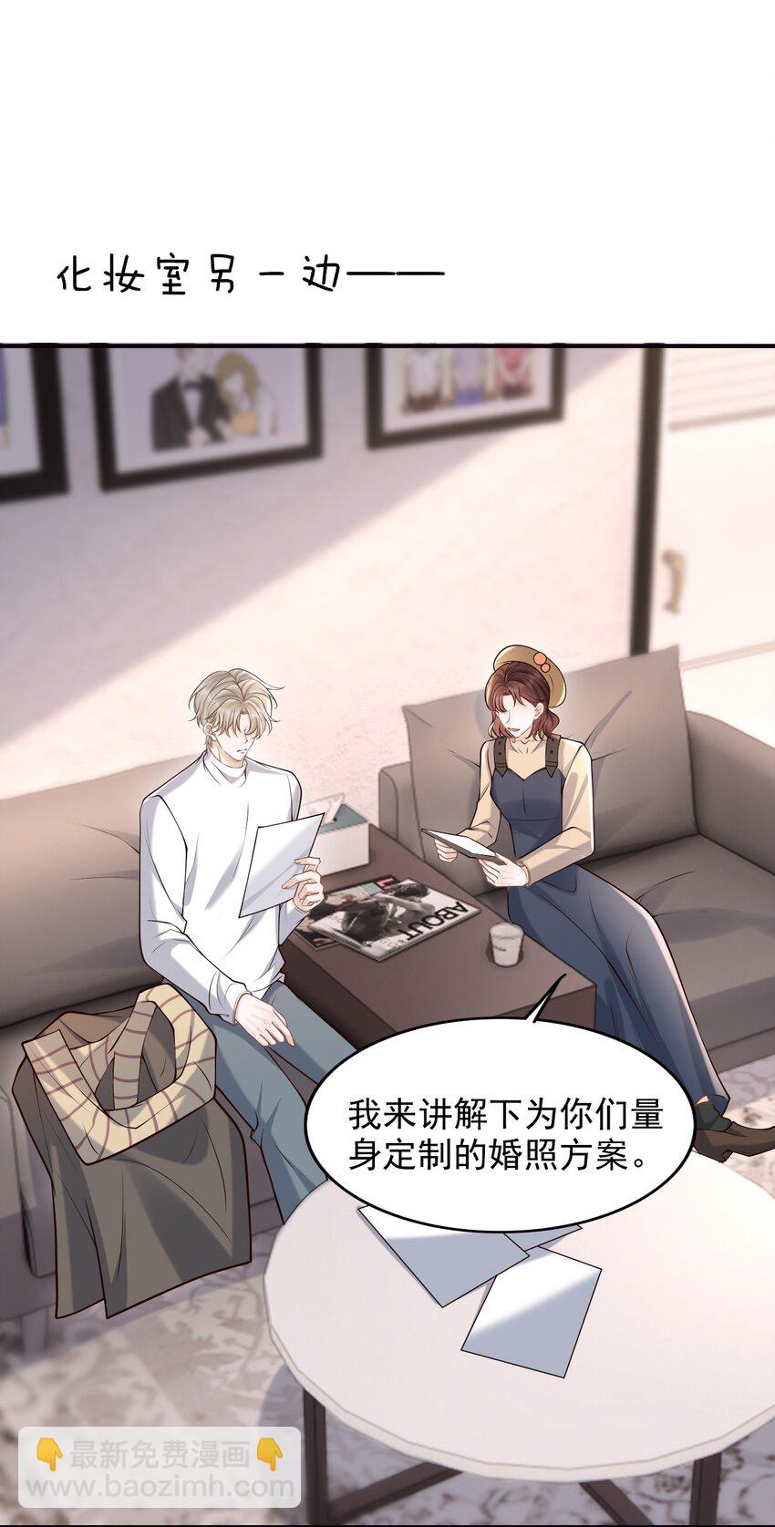 046 没想到你的取向如此特殊！-第49话