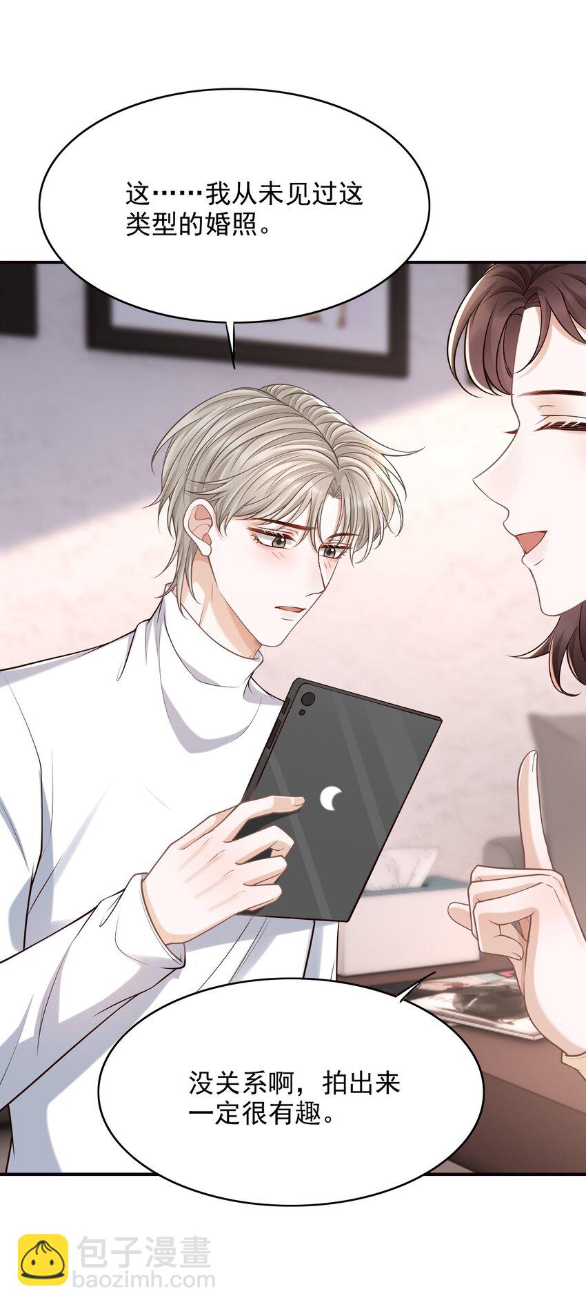 046 没想到你的取向如此特殊！-第49话