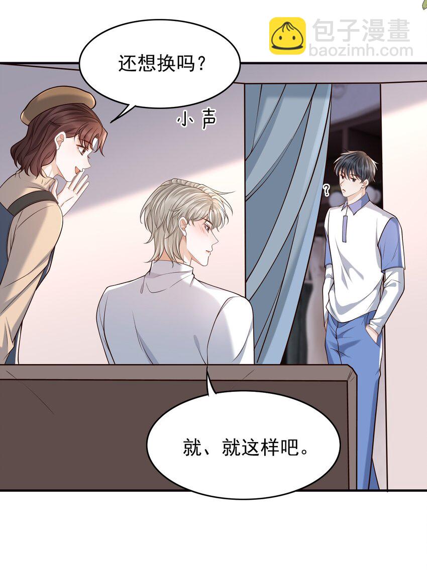 046 没想到你的取向如此特殊！-第49话