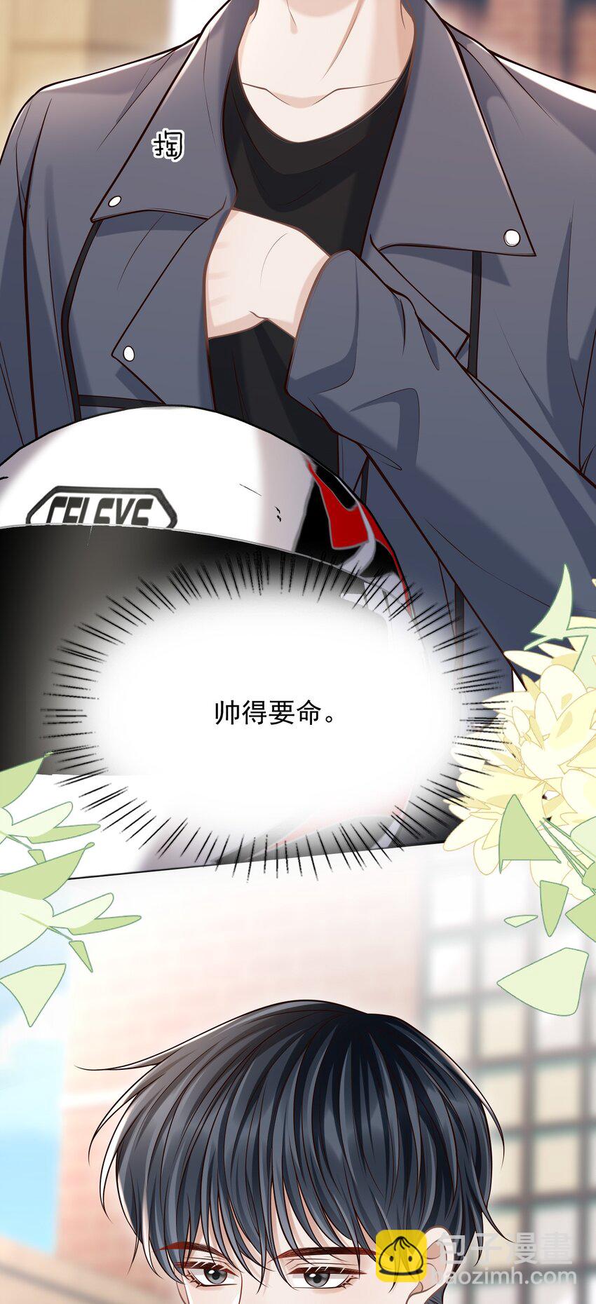 046 没想到你的取向如此特殊！-第49话