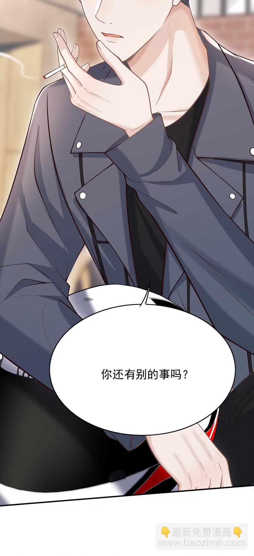 046 没想到你的取向如此特殊！-第49话