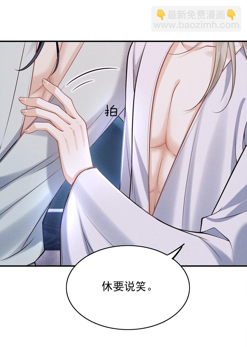 古风番外 在身上作画？！（下）-第51话