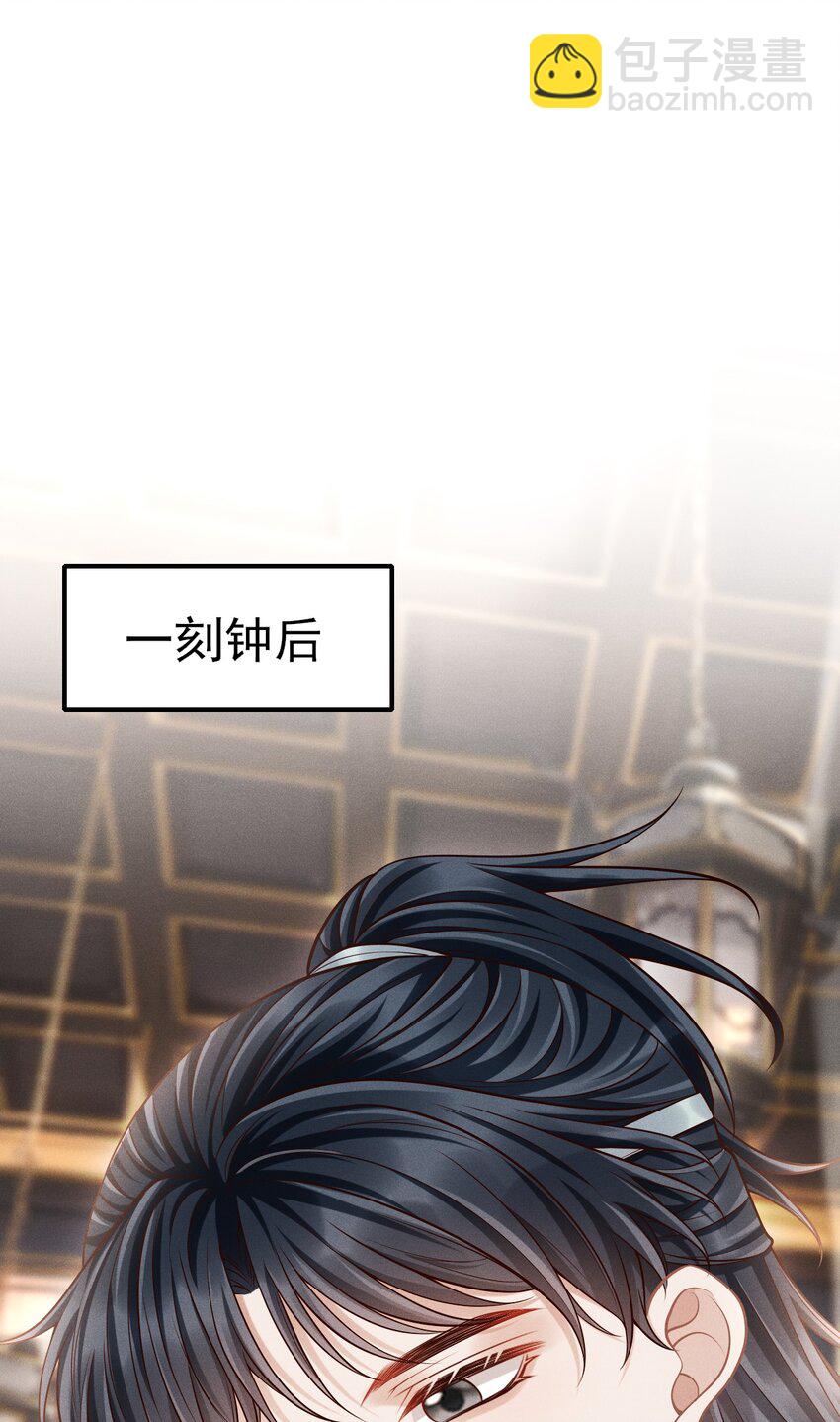 古风番外 在身上作画？！（下）-第51话