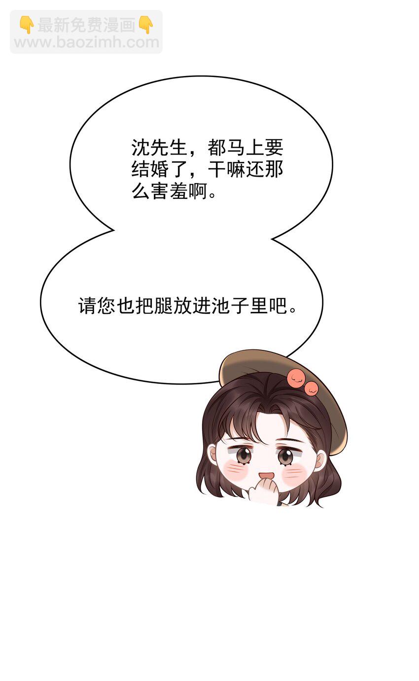 049 我不是有心的！(1/2)-第53话