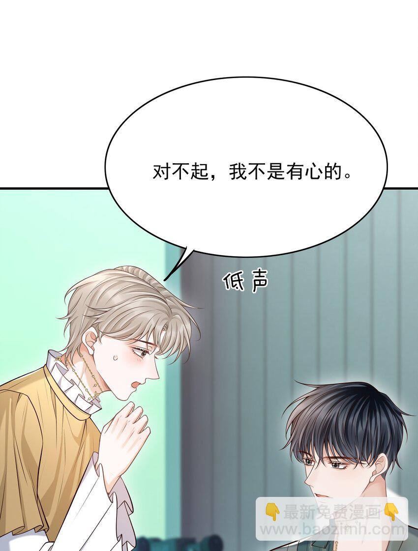 049 我不是有心的！(1/2)-第53话