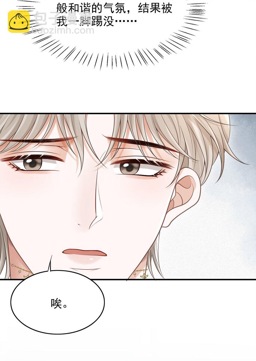 049 我不是有心的！(1/2)-第53话
