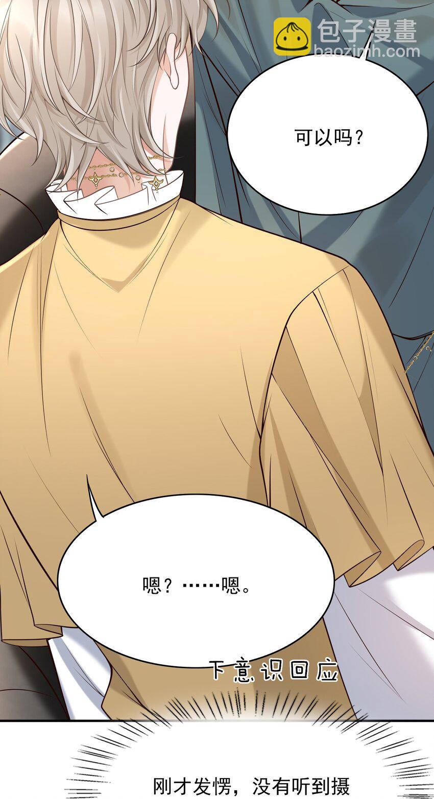 049 我不是有心的！(1/2)-第53话