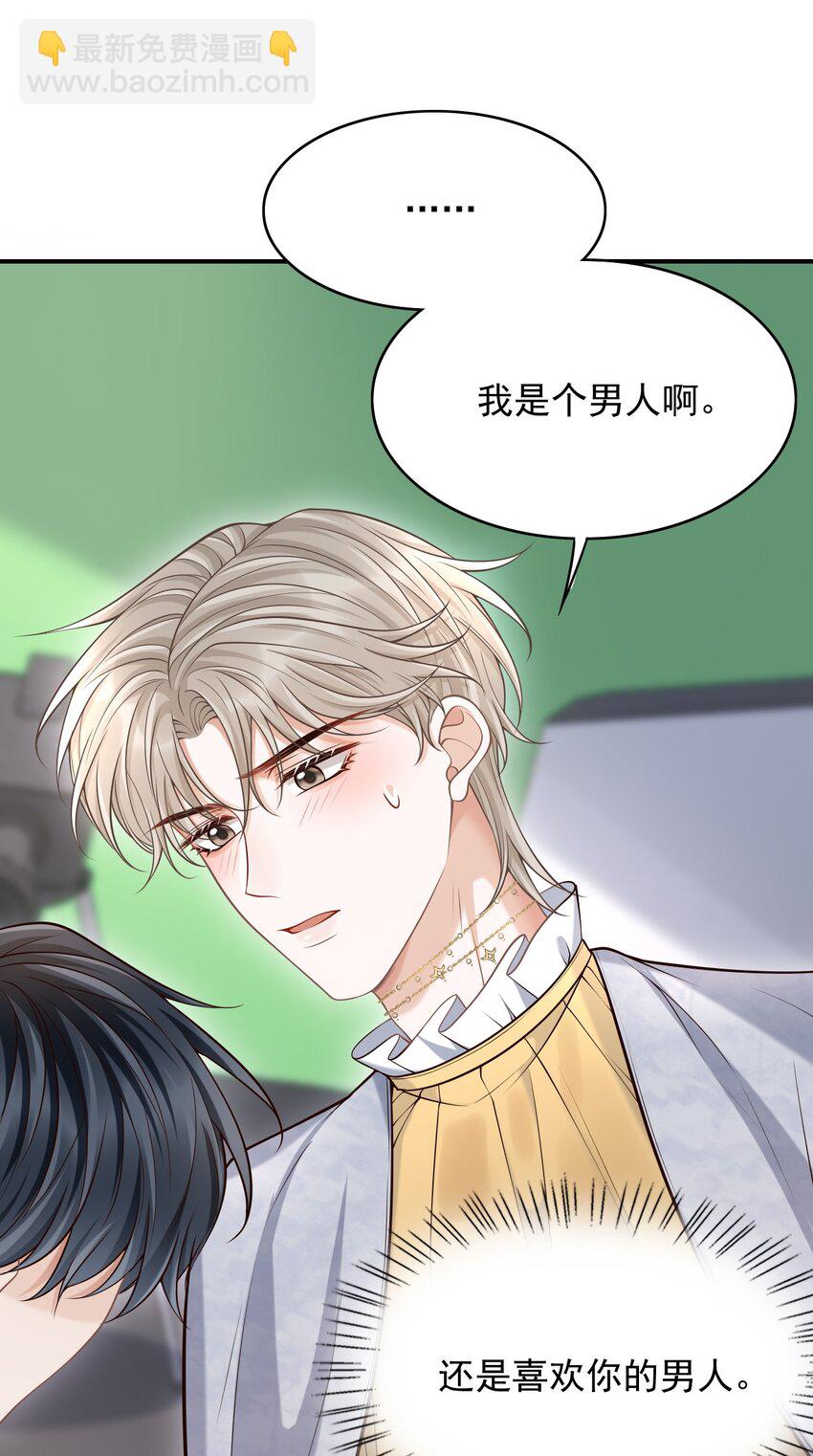 051 前所未有的体验！(1/2)-第55话