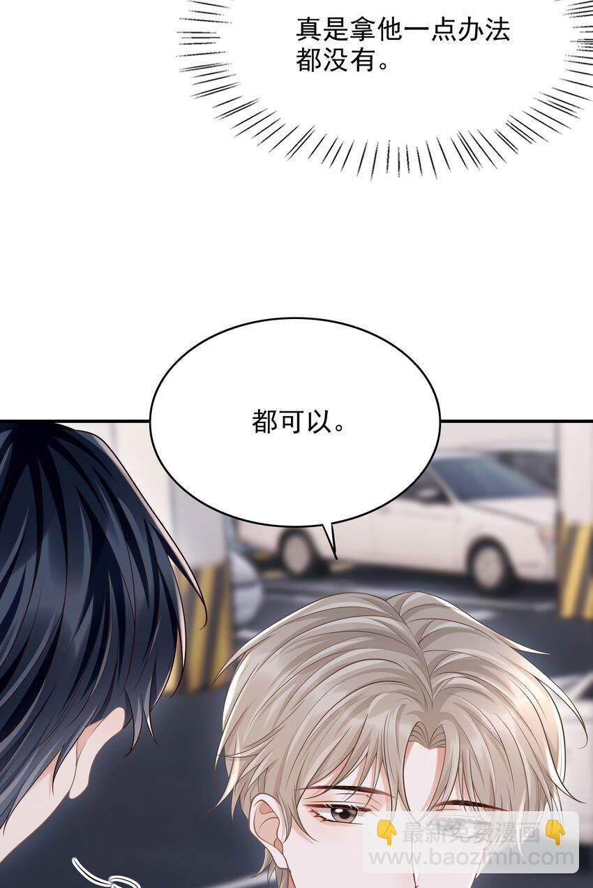 053 第一次喝酒！(1/2)-第57话