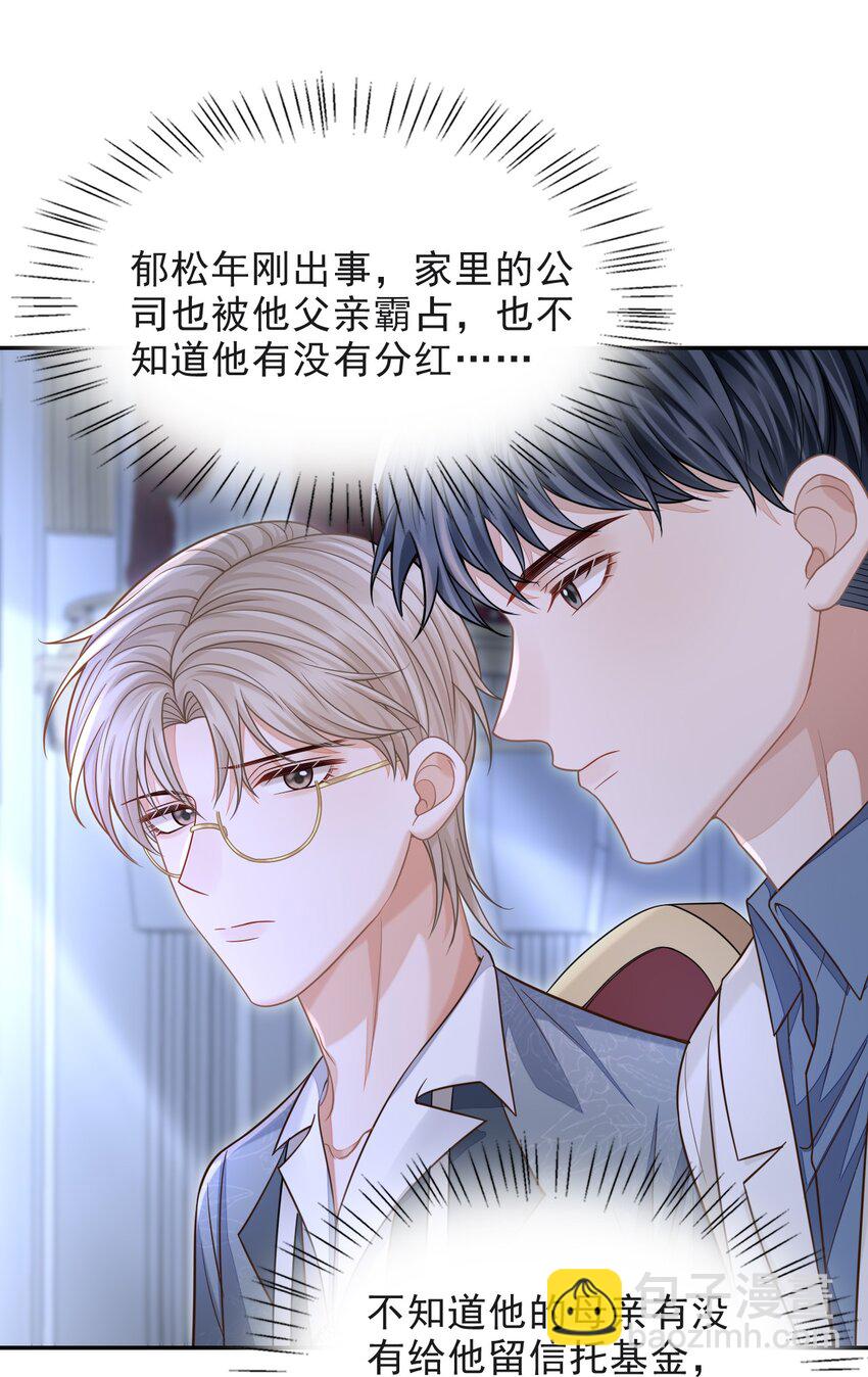 006 属于我们的约会！-第7话