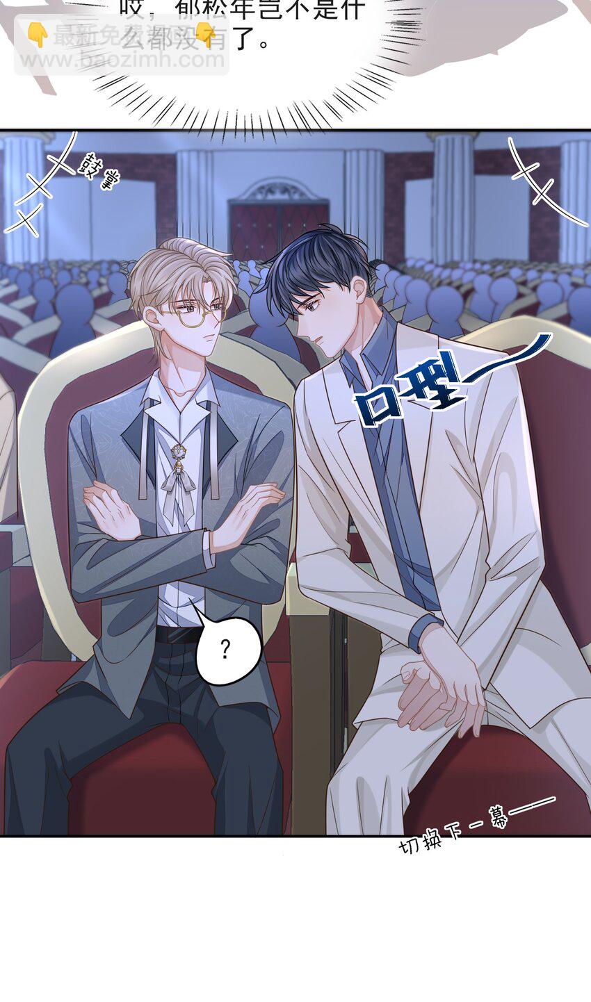 006 属于我们的约会！-第7话