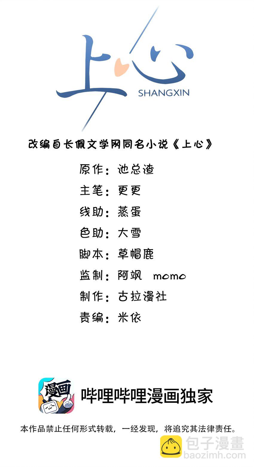 006 属于我们的约会！-第7话