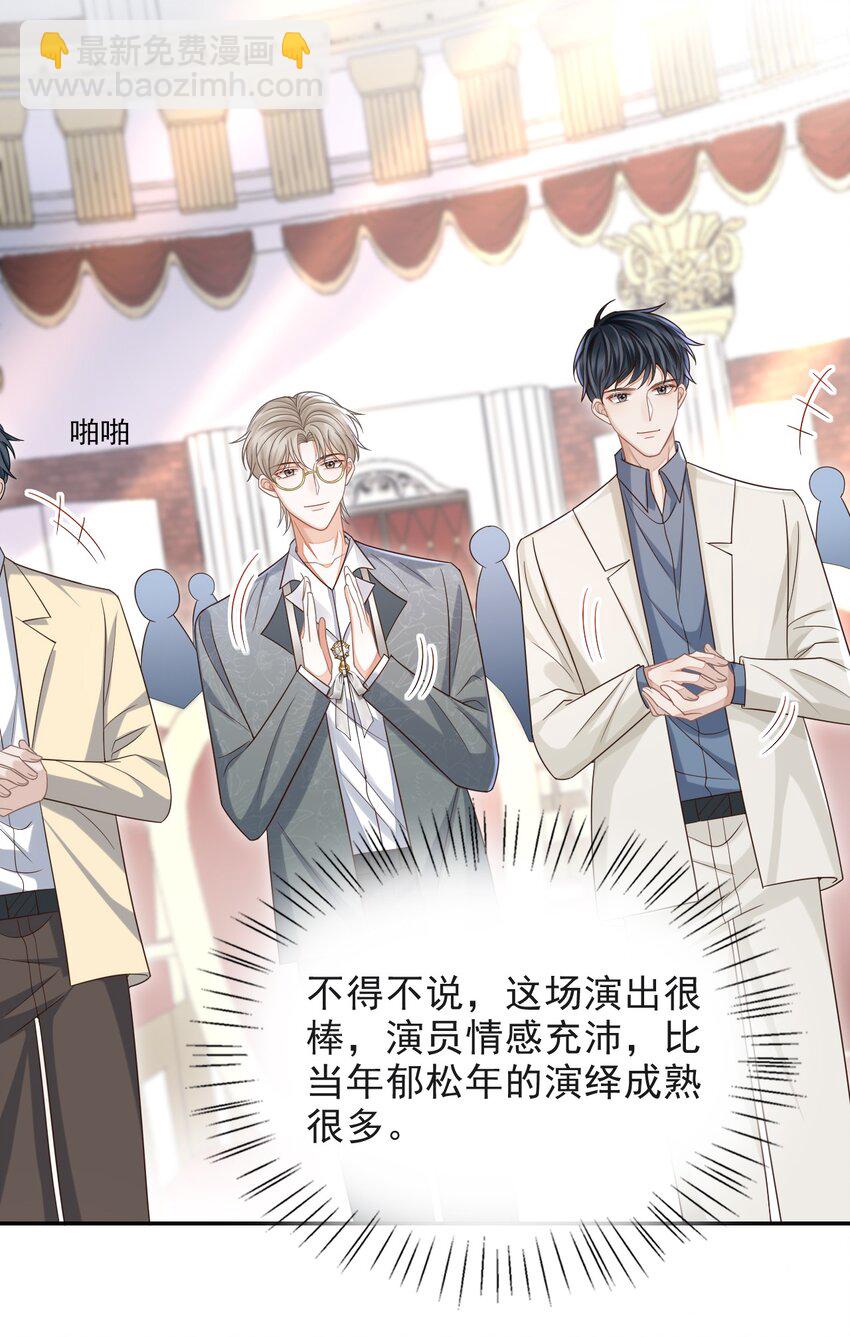 006 属于我们的约会！-第7话