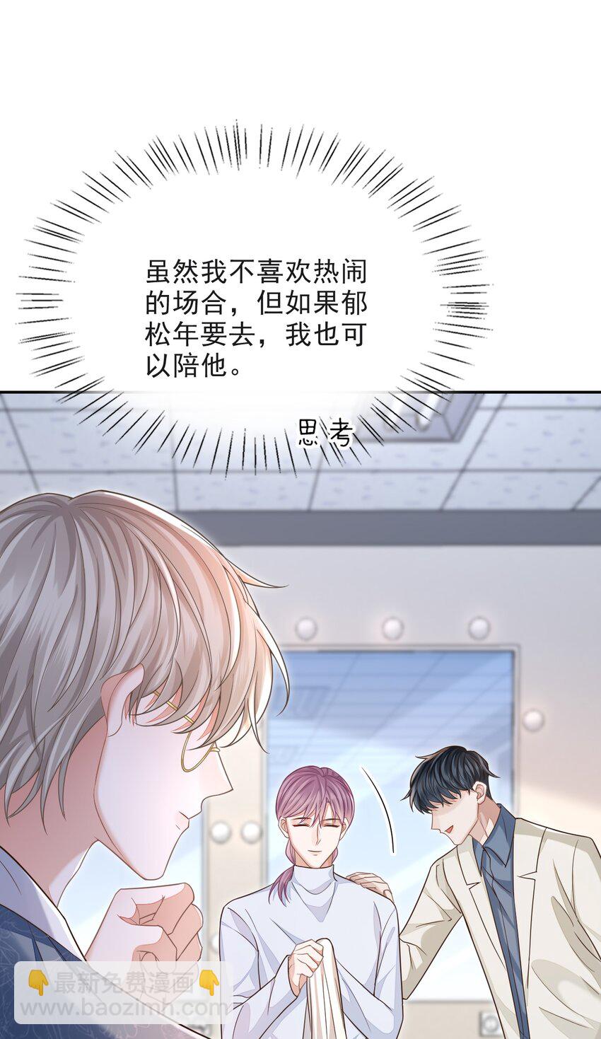 006 属于我们的约会！-第7话