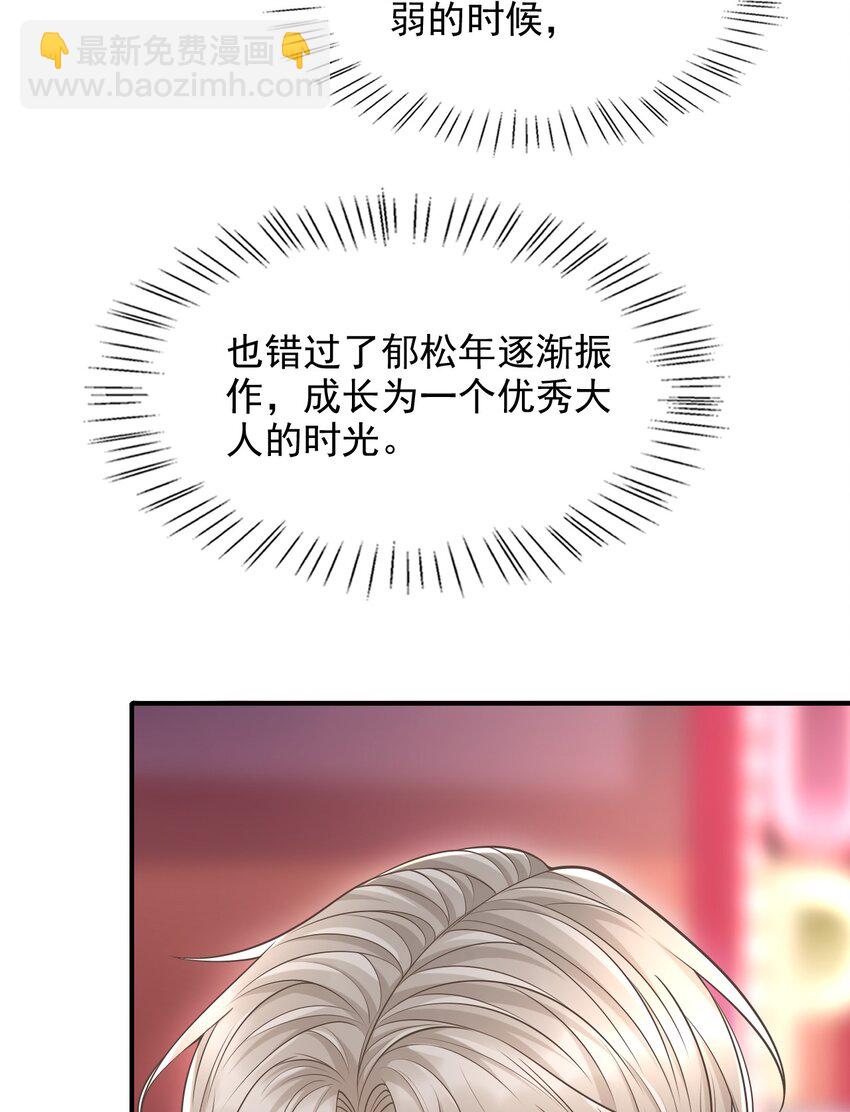 055 配你刚好！(1/2)-第59话
