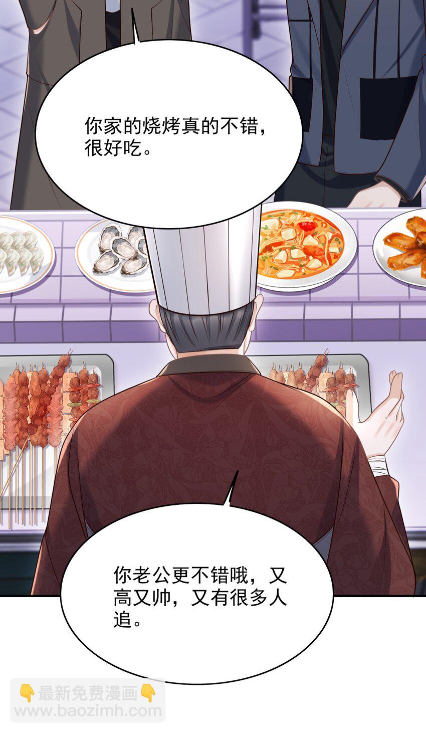 055 配你刚好！(1/2)-第59话
