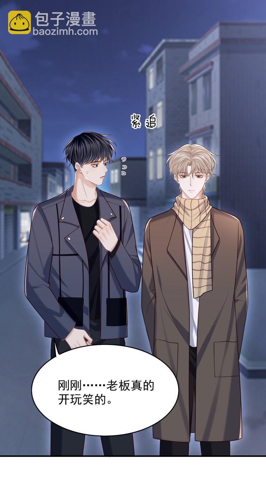 055 配你刚好！(1/2)-第59话