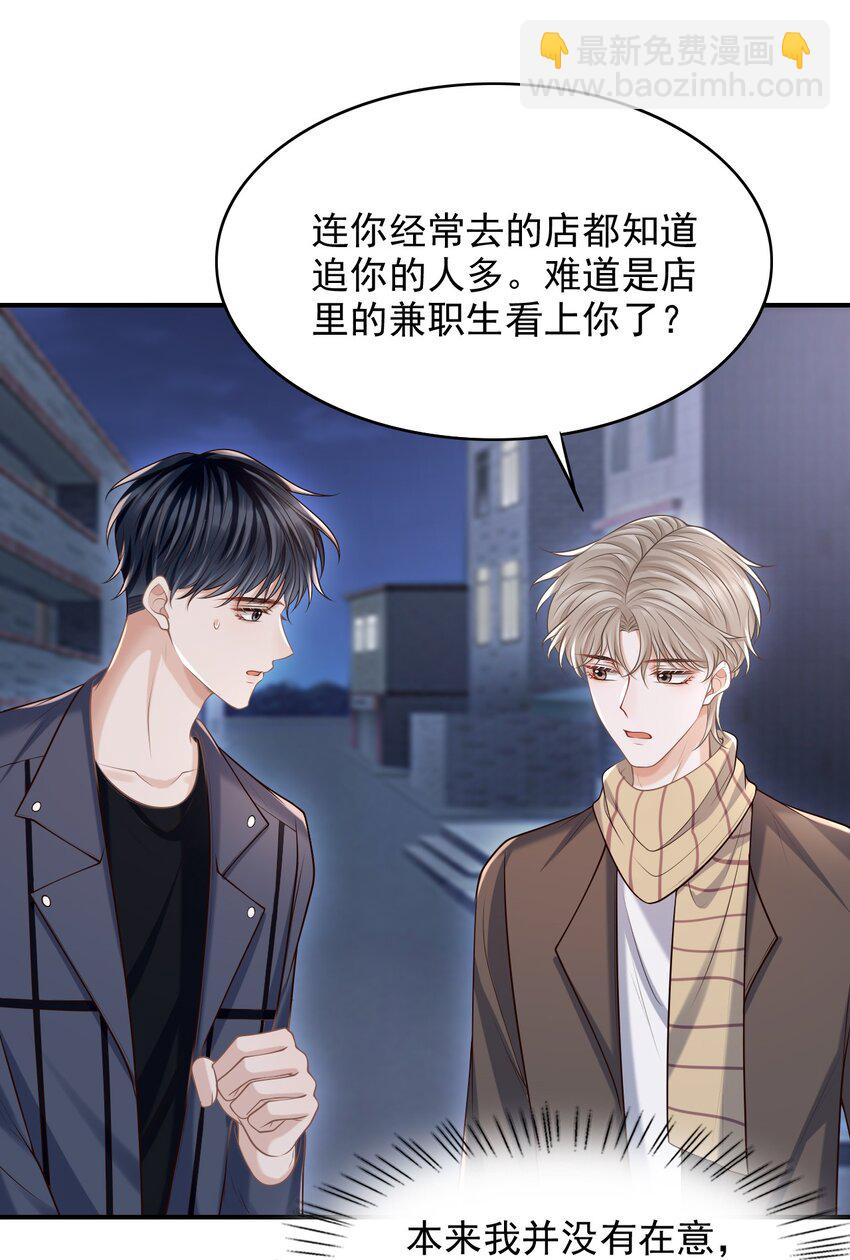 055 配你刚好！(1/2)-第59话