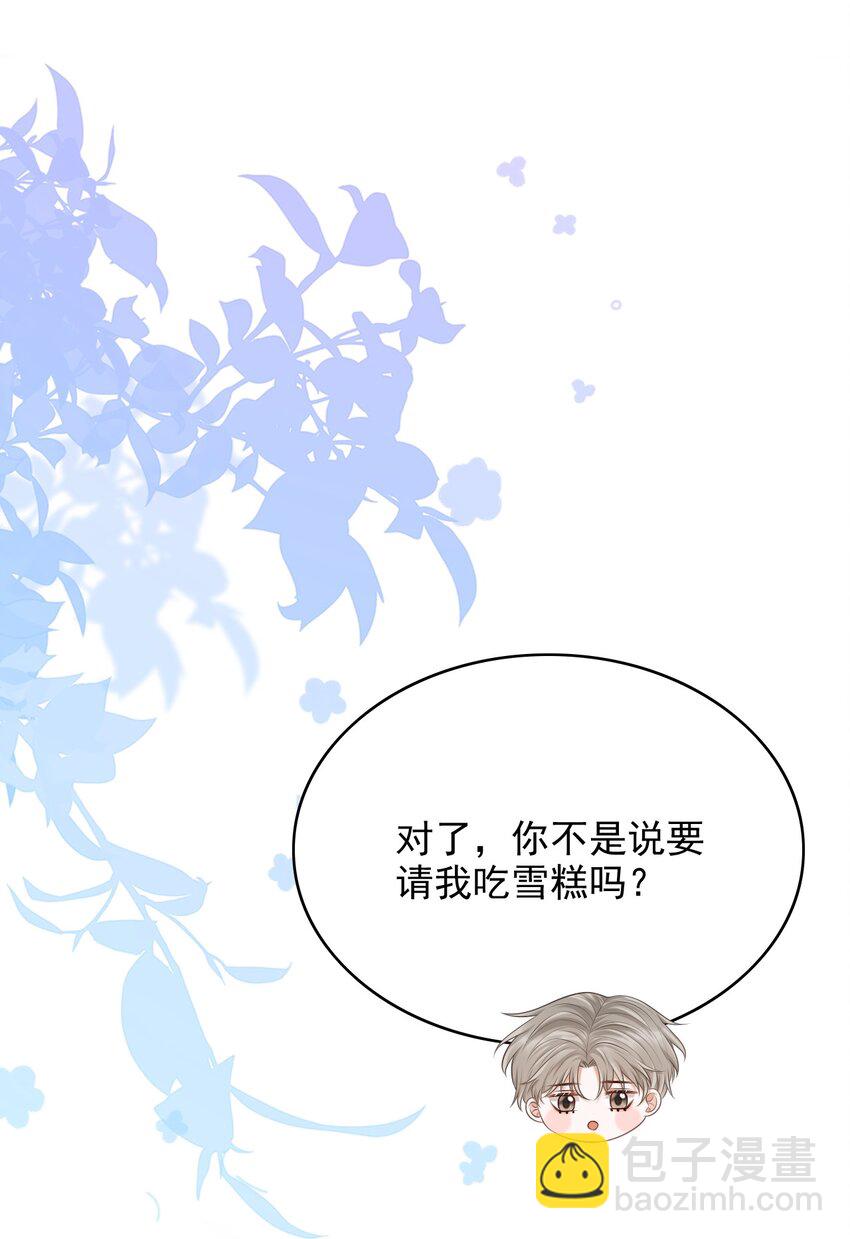 055 配你刚好！(1/2)-第59话