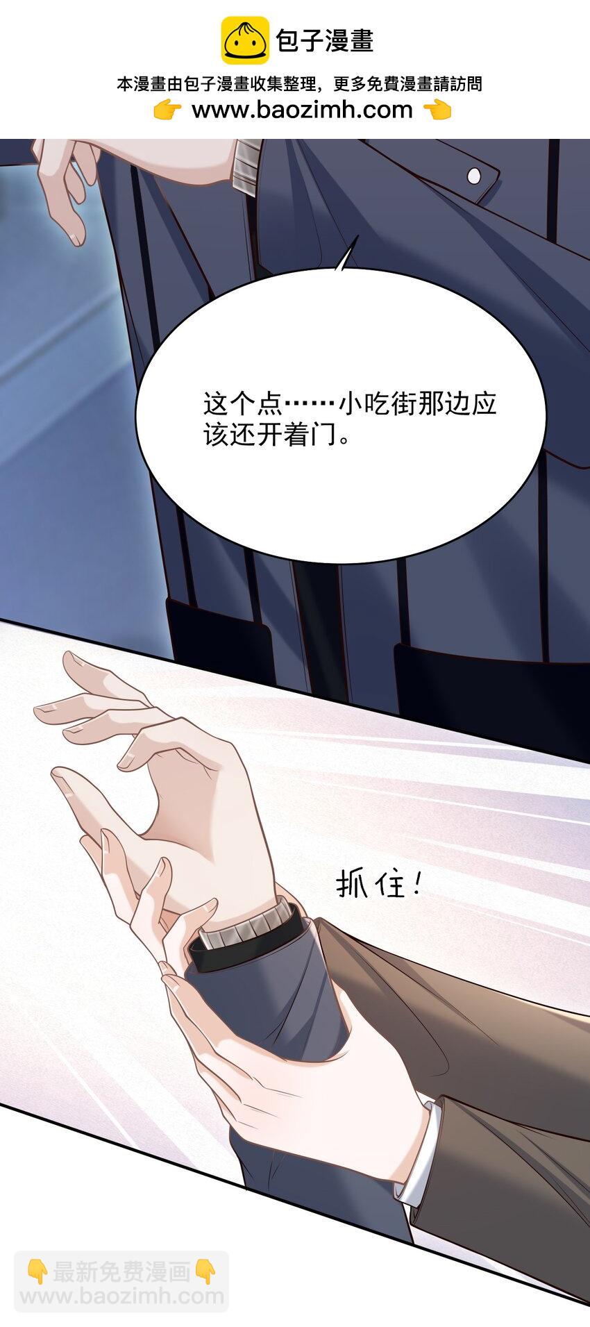 055 配你刚好！(1/2)-第59话
