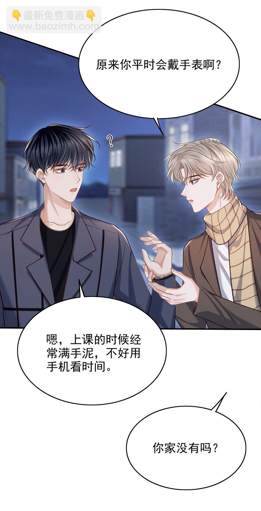 055 配你刚好！(1/2)-第59话