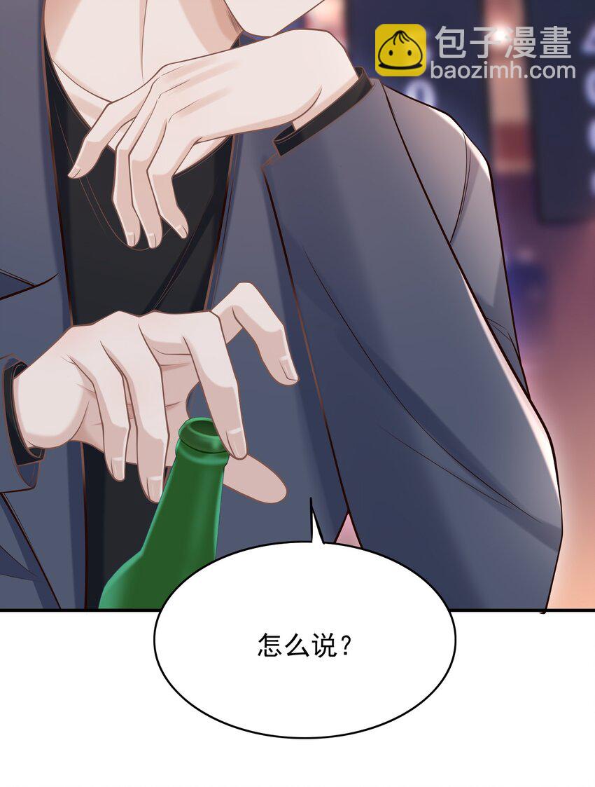 055 配你刚好！(1/2)-第59话
