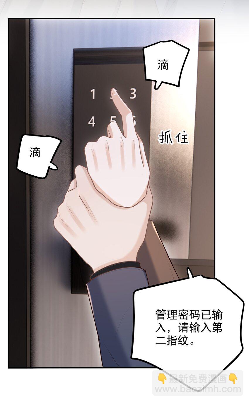 055 配你刚好！(1/2)-第59话