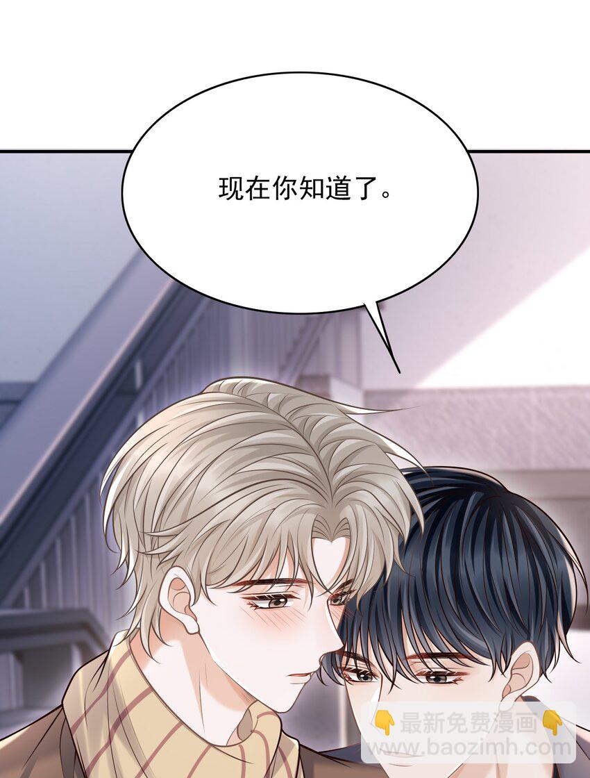 055 配你刚好！(1/2)-第59话