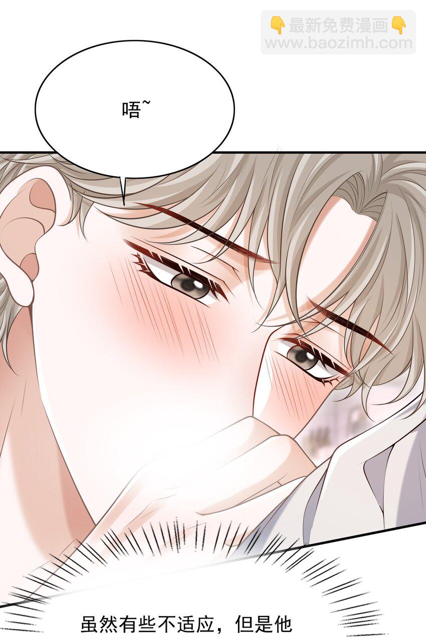 057 我也想做！-第61话
