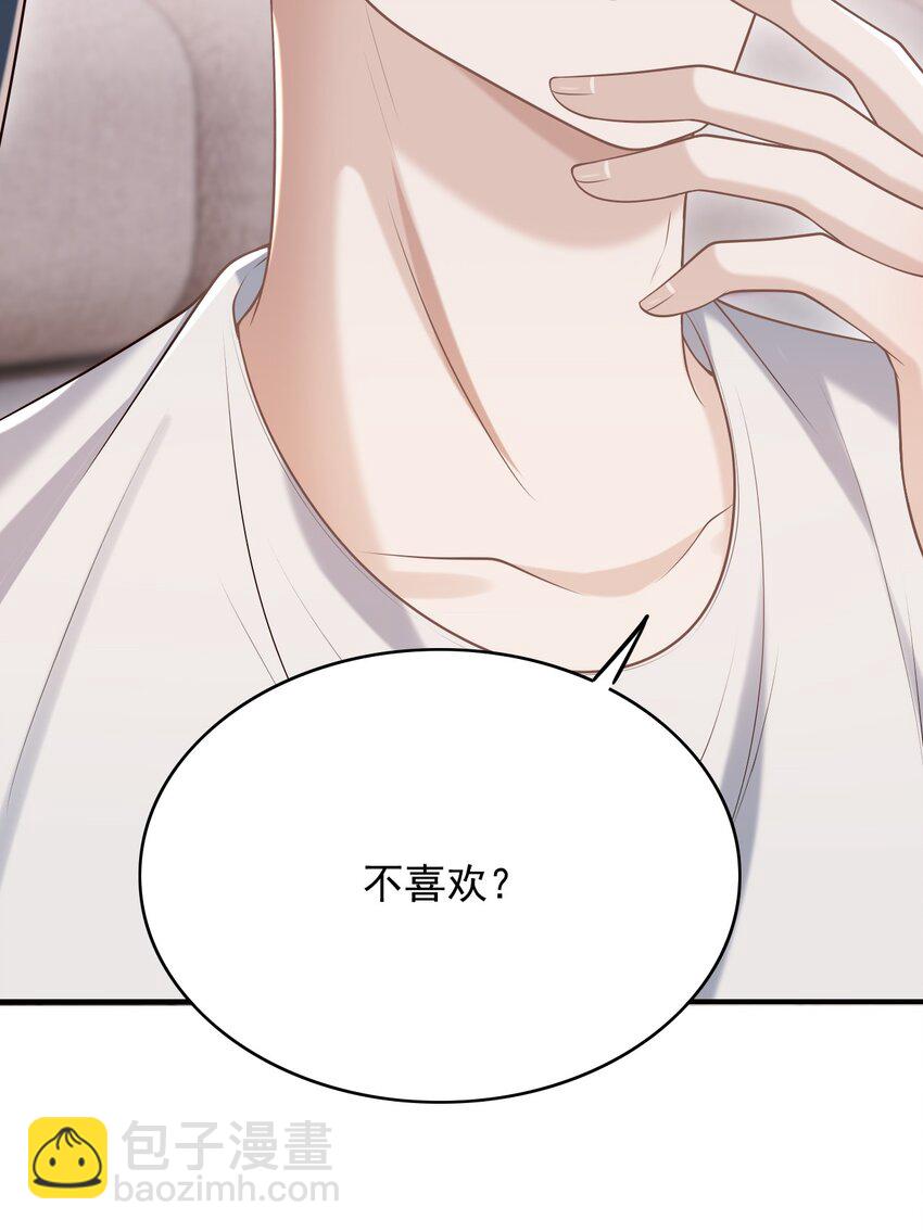 057 我也想做！-第61话