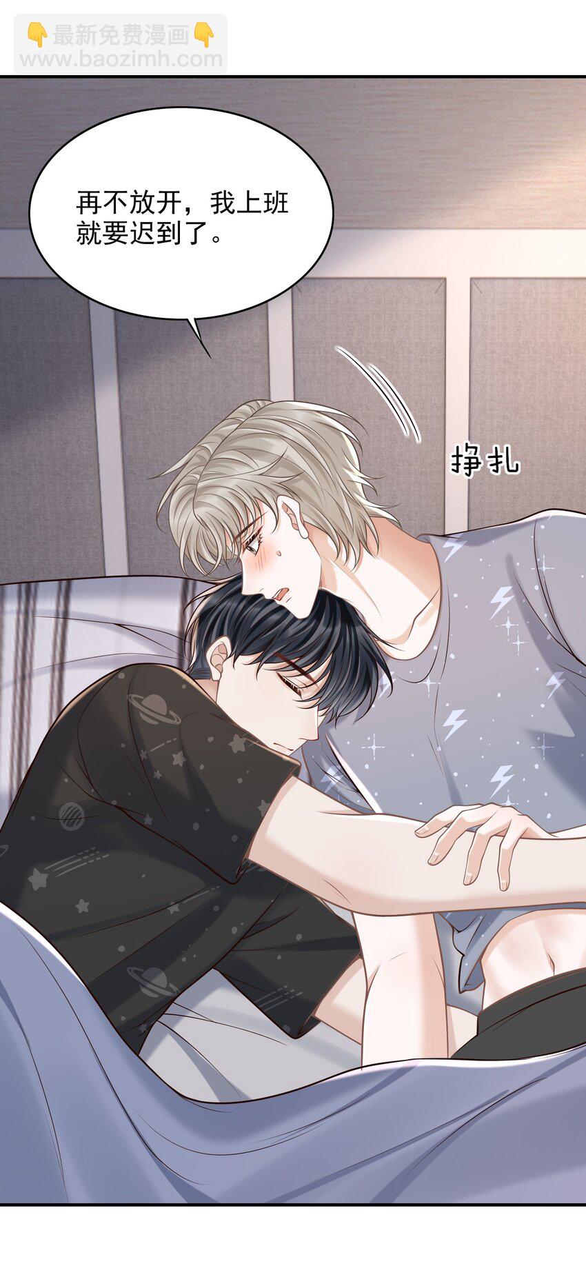 059 我喜欢被人抱着！(1/2)-第63话