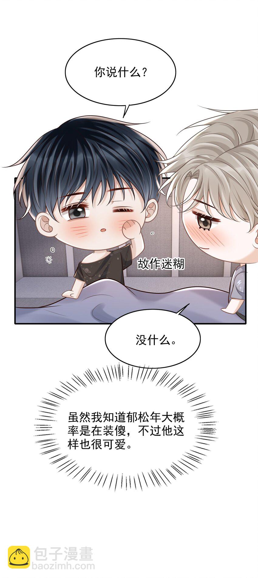 059 我喜欢被人抱着！(1/2)-第63话
