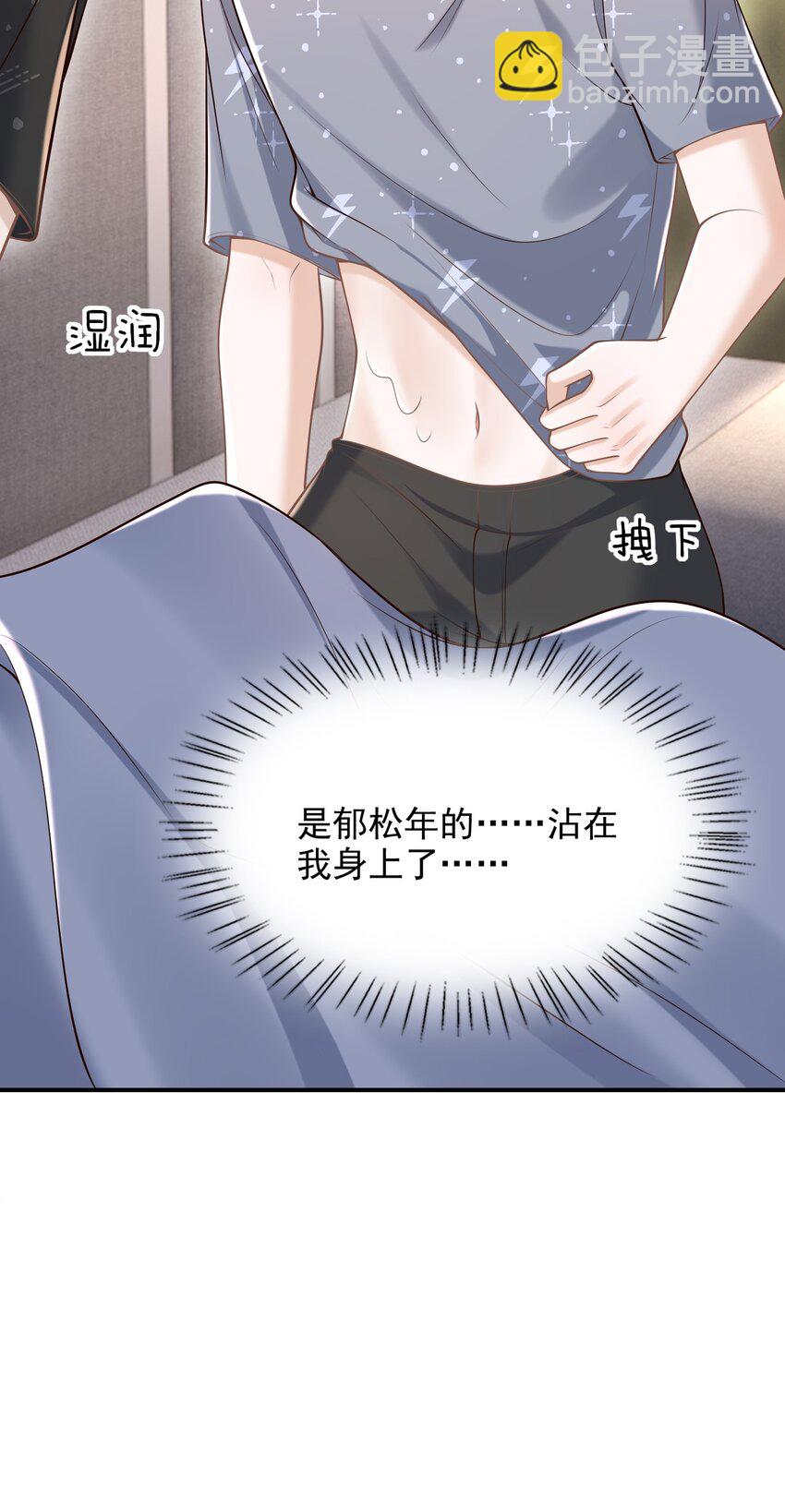 059 我喜欢被人抱着！(1/2)-第63话