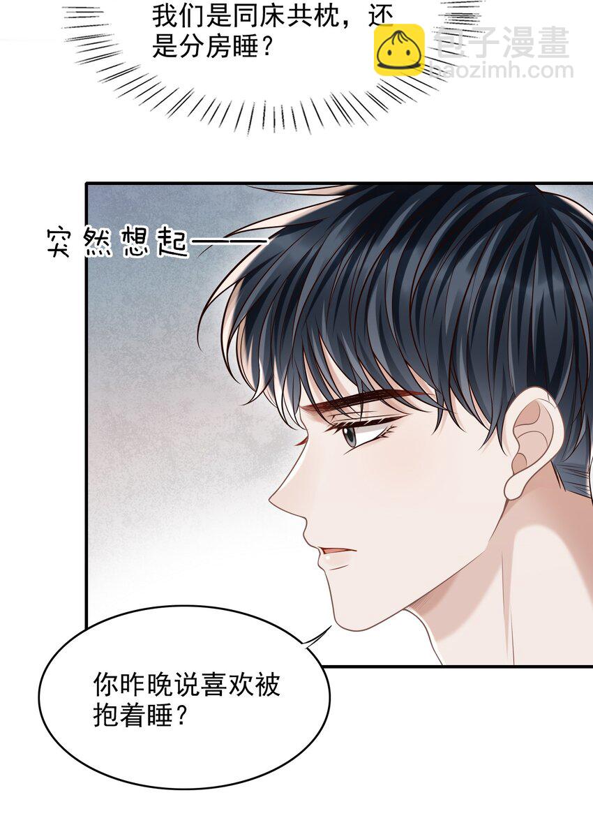 059 我喜欢被人抱着！(1/2)-第63话