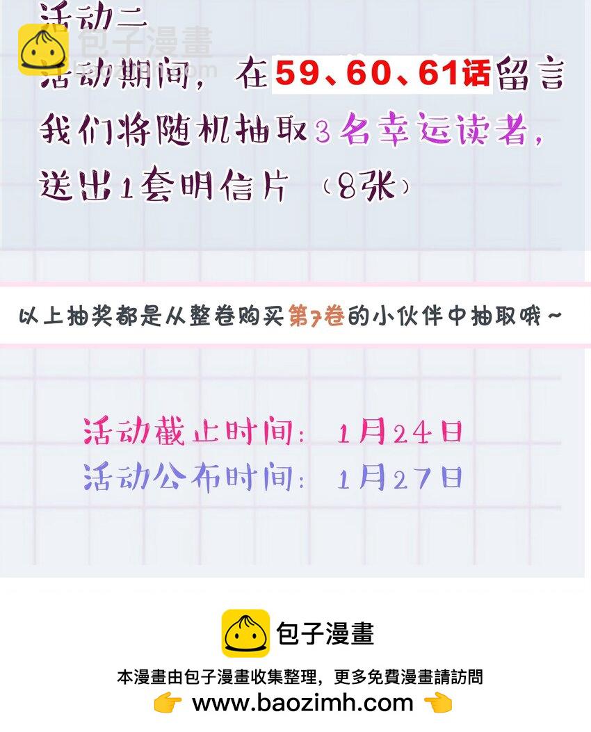 059 我喜欢被人抱着！(1/2)-第63话