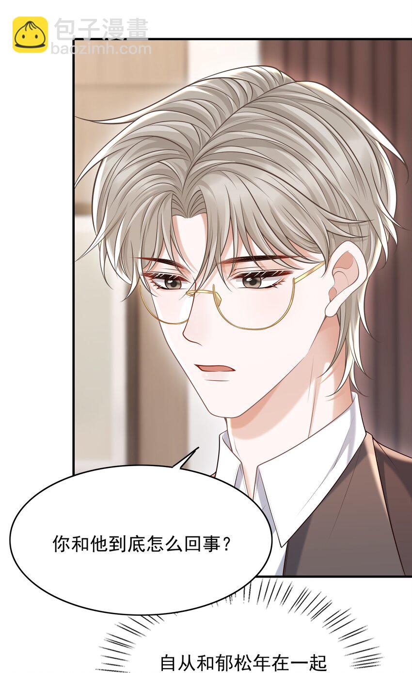 061 你想不想我啊？-第65话