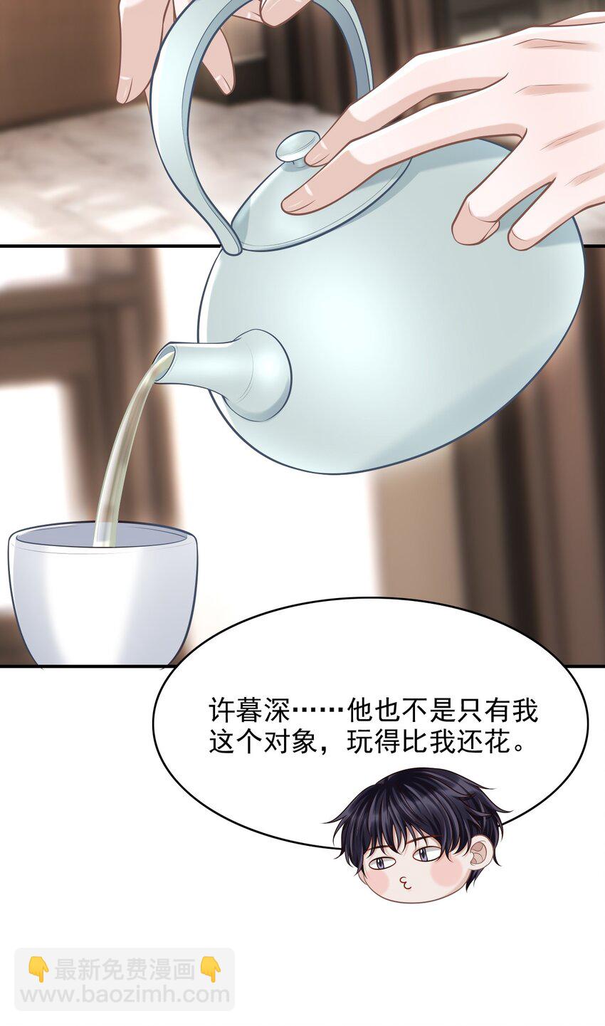 061 你想不想我啊？-第65话