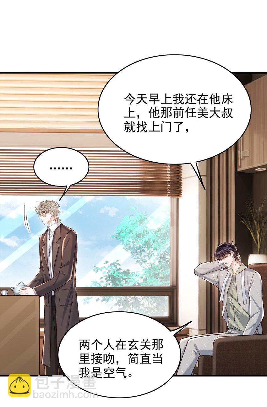 061 你想不想我啊？-第65话