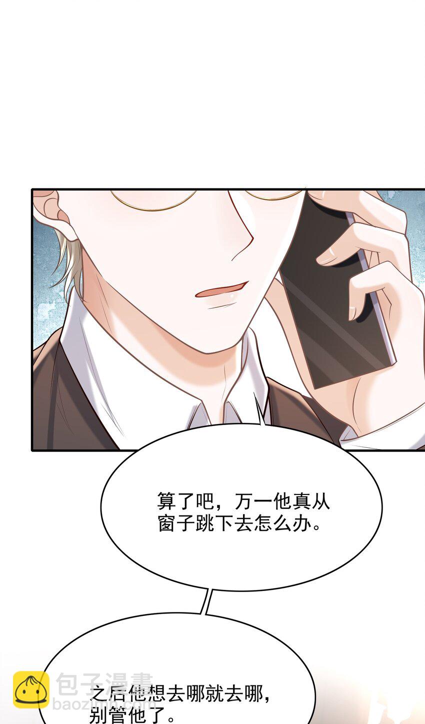 061 你想不想我啊？-第65话