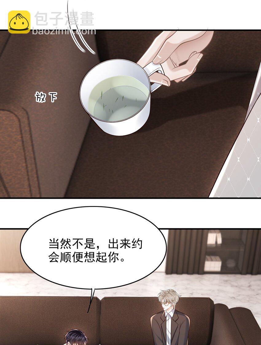 061 你想不想我啊？-第65话