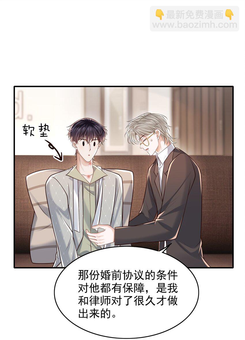 061 你想不想我啊？-第65话