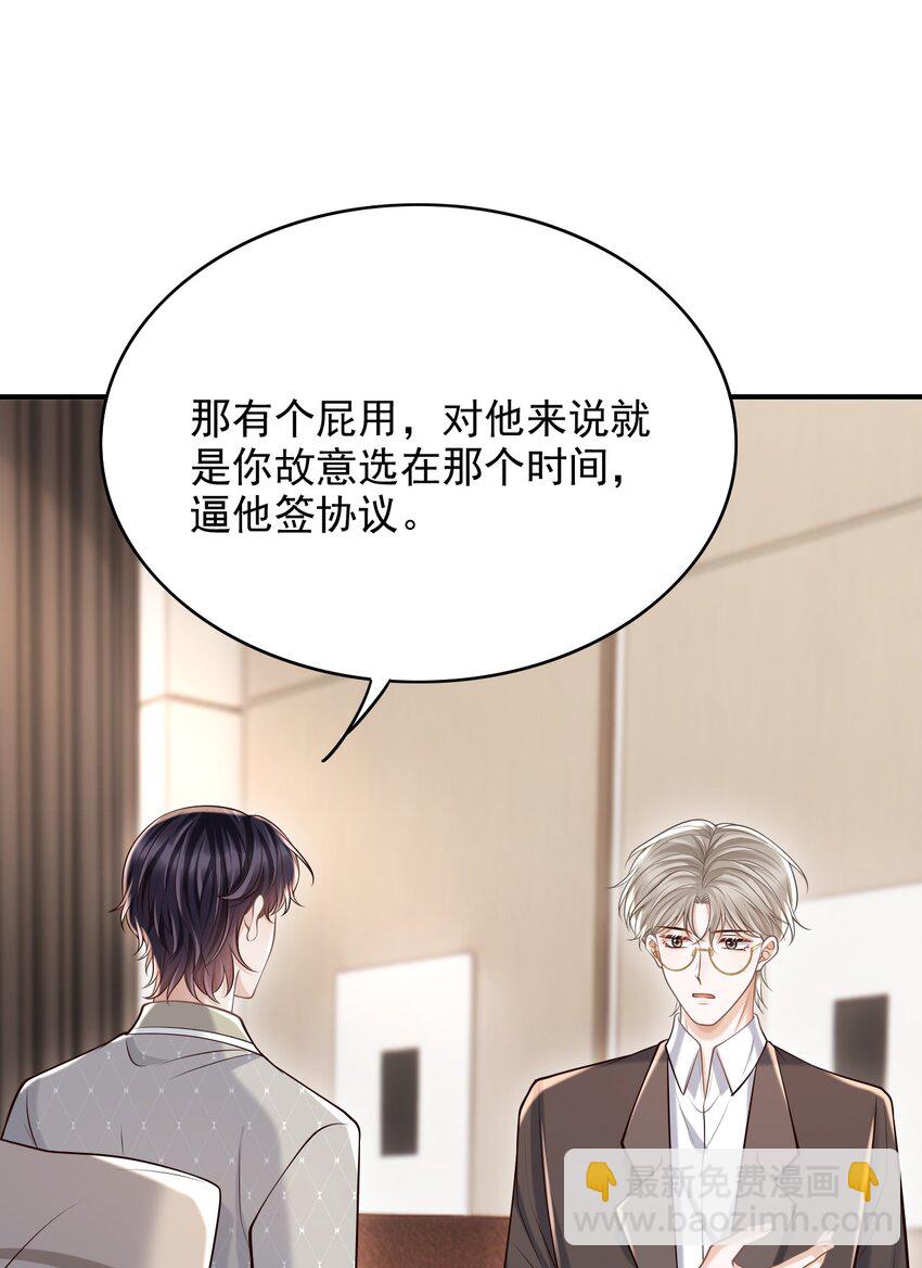 061 你想不想我啊？-第65话