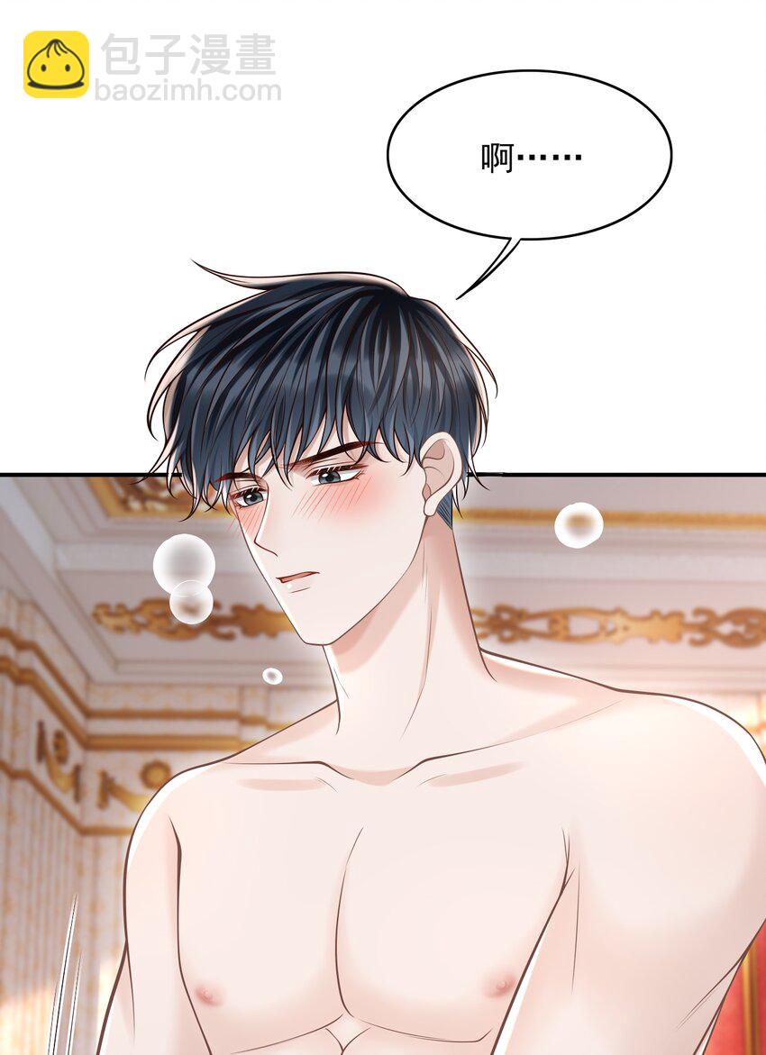 066 你没穿吗？-第71话