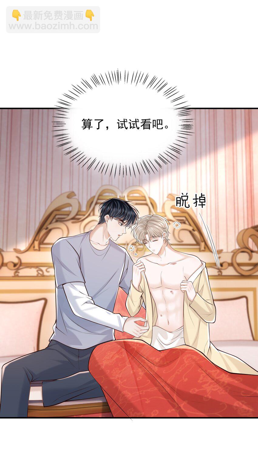 068 都肿了！-第73话