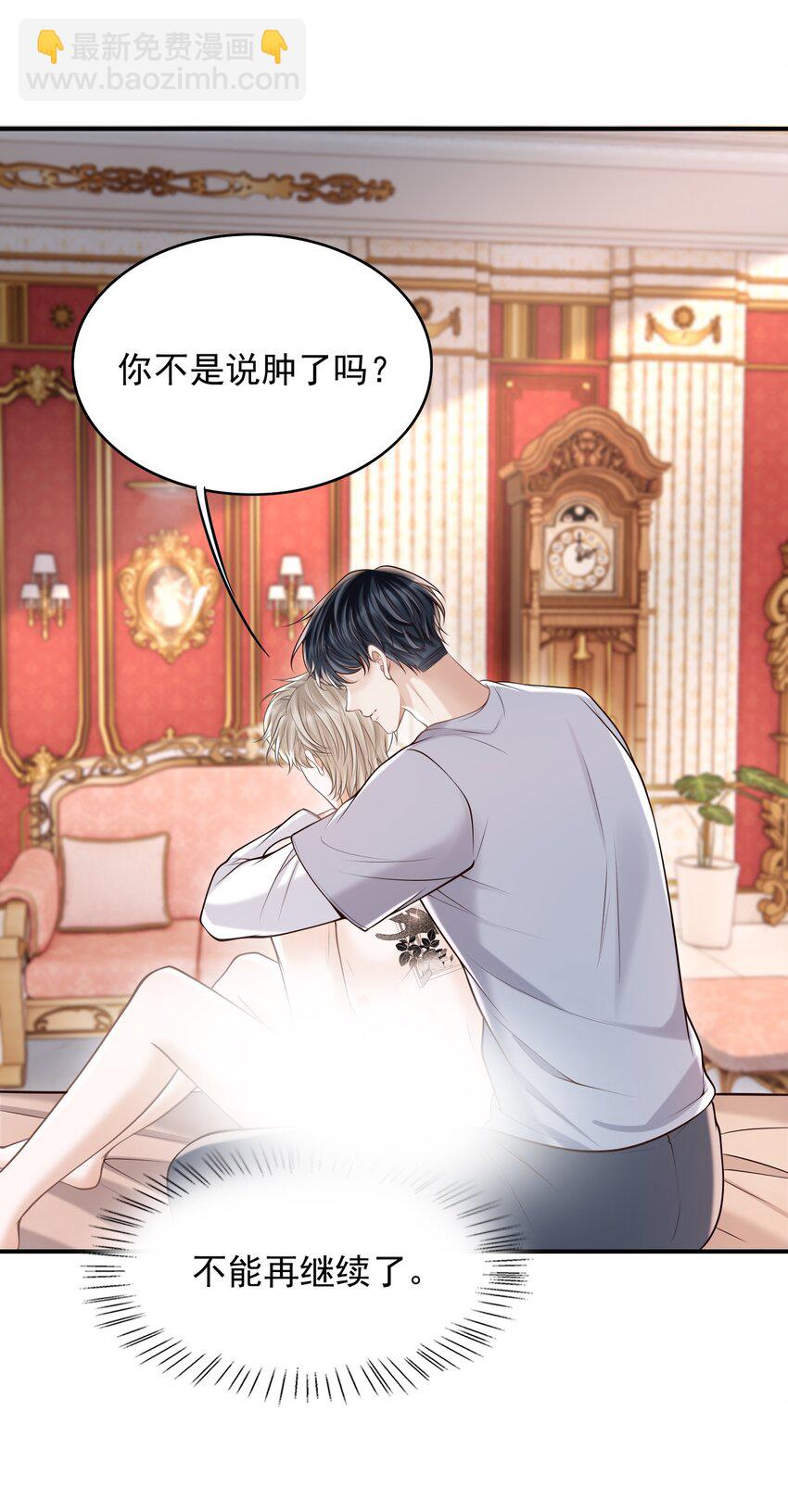 068 都肿了！-第73话