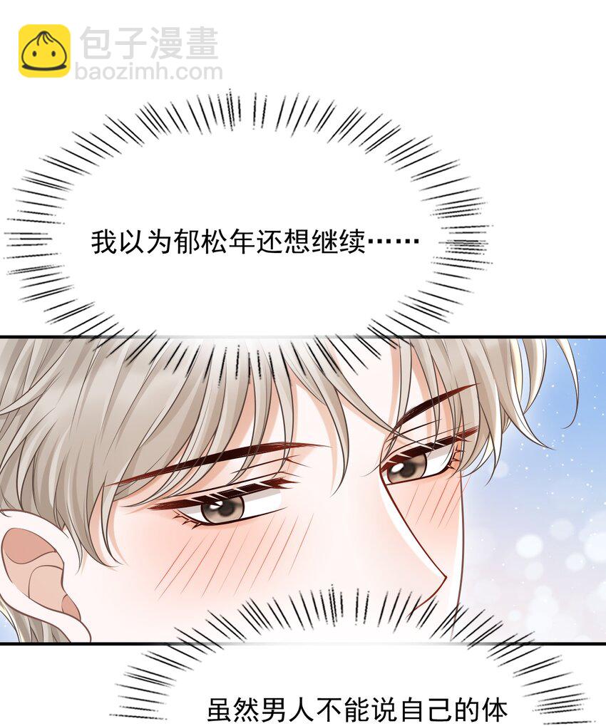 068 都肿了！-第73话